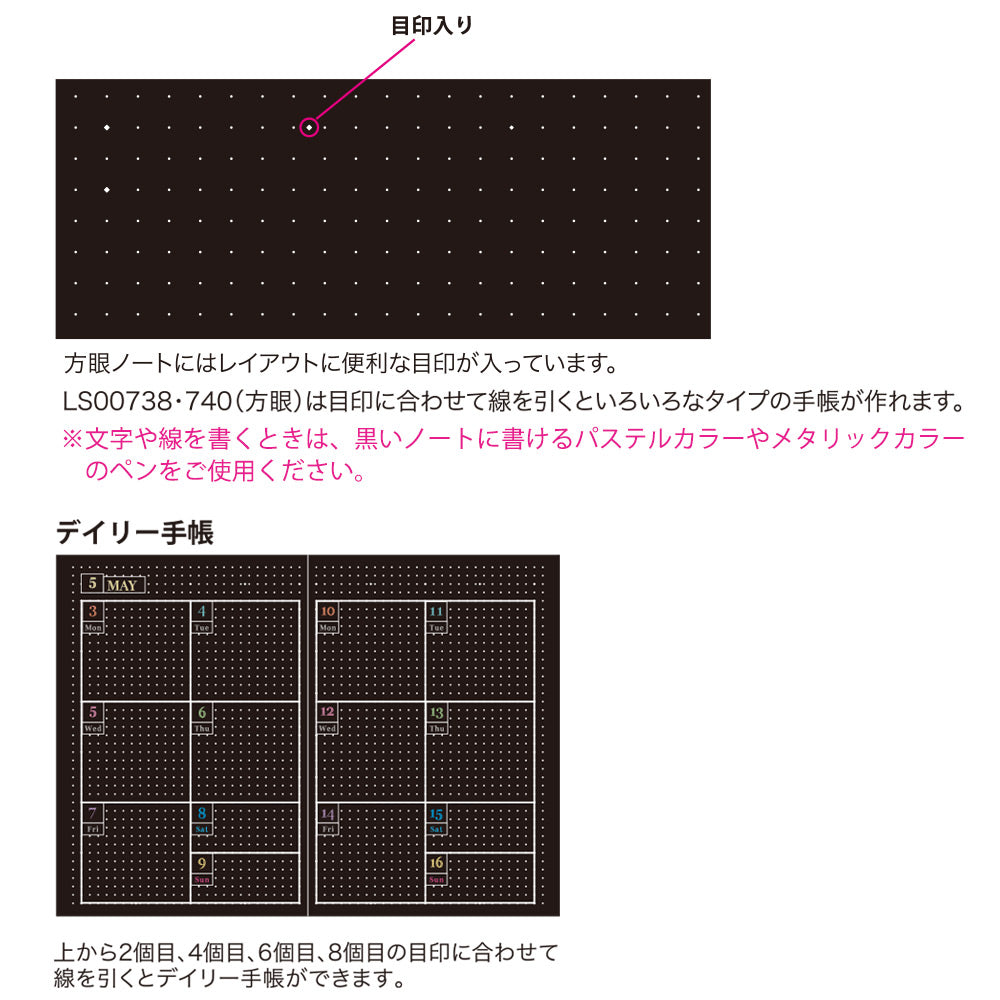 【公式】ブラックノート〈B6サイズ〉