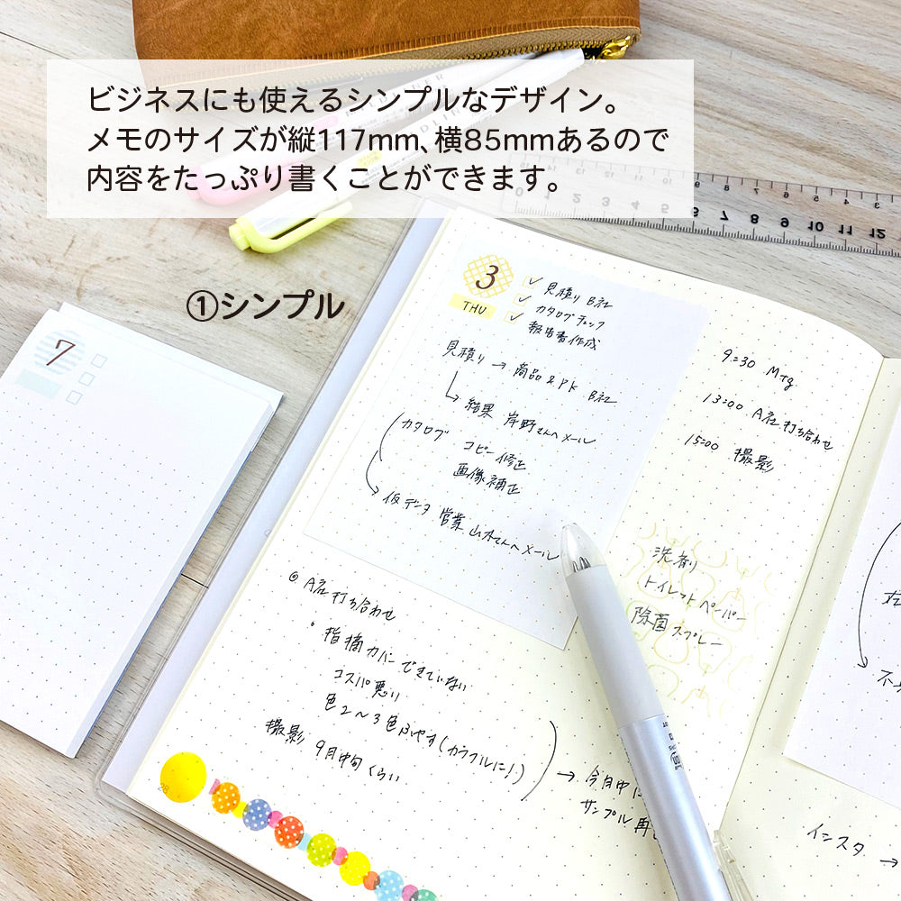 【公式】デイリーメモパッドL
