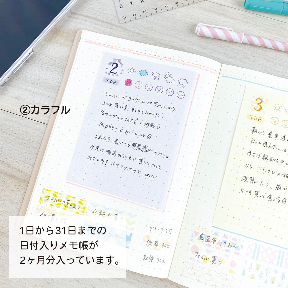 【公式】デイリーメモパッドL