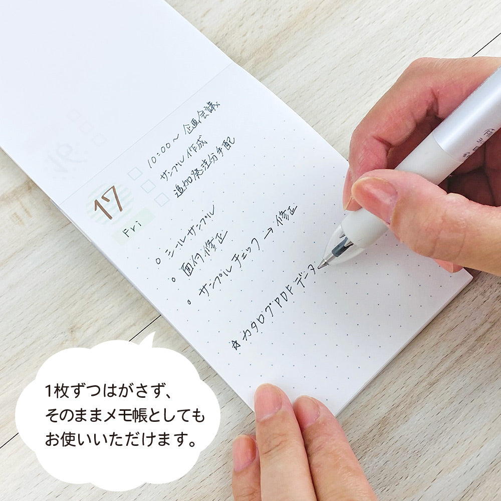 【公式】デイリーメモパッドL