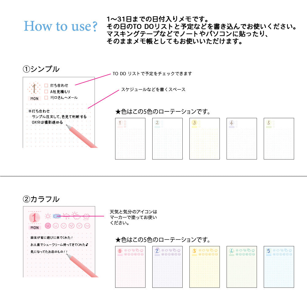 【公式】デイリーメモパッドL