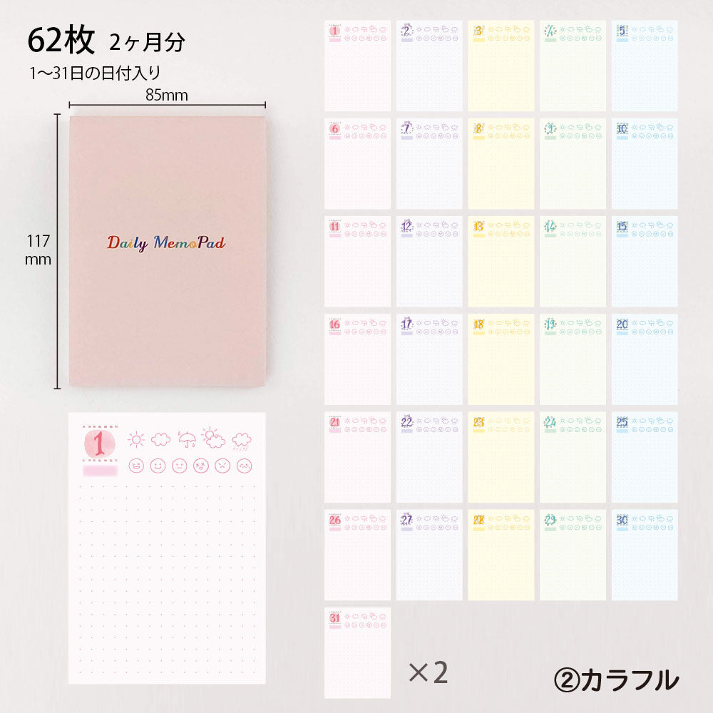 【公式】デイリーメモパッドL