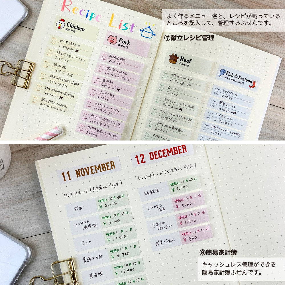 【公式】シートふせんパッド