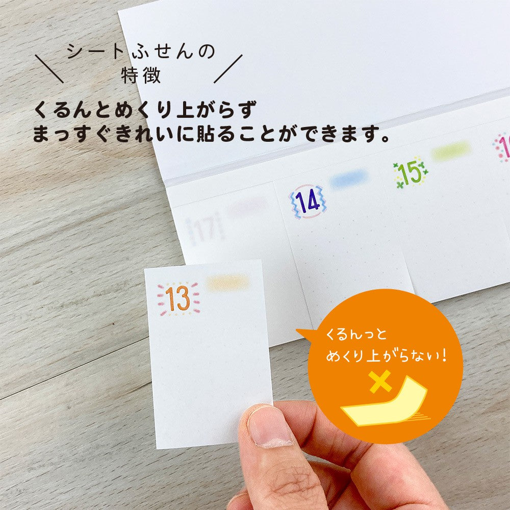 【公式】シートふせんパッド