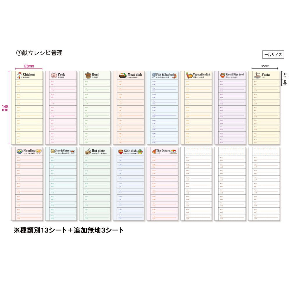 【公式】シートふせんパッド
