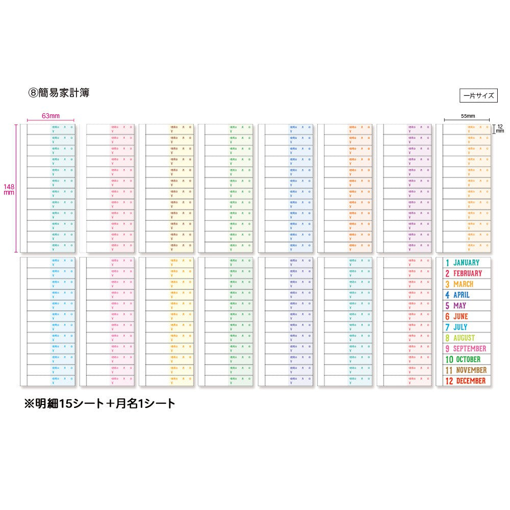 【公式】シートふせんパッド