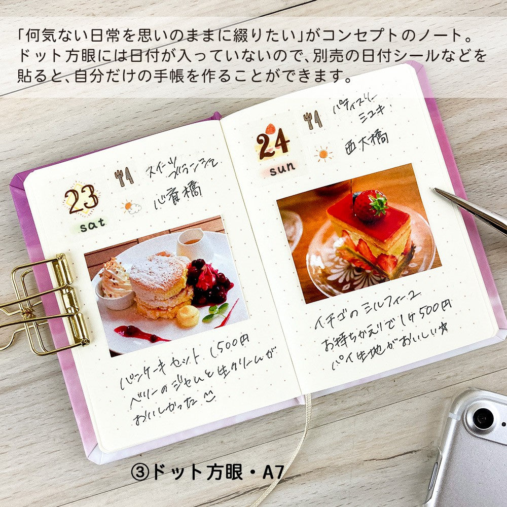 【公式】ワンデイライフノート・A7