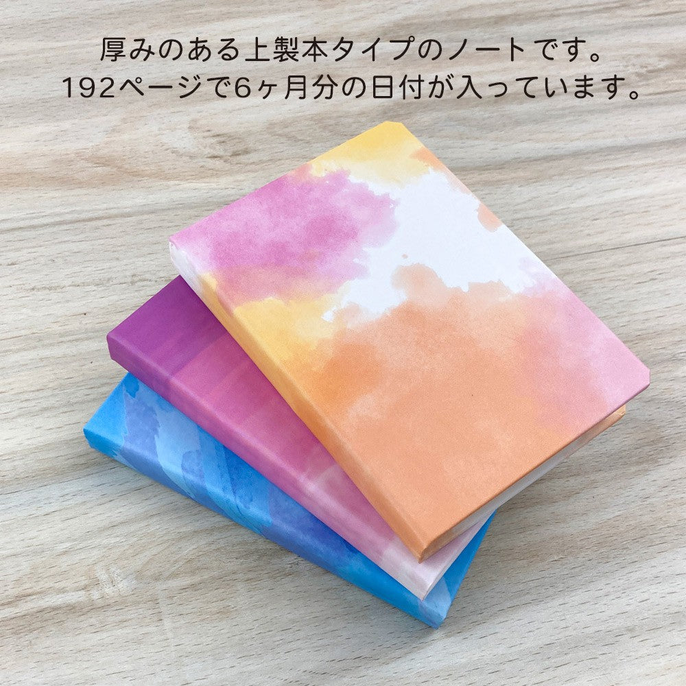 【公式】ワンデイライフノート・A7