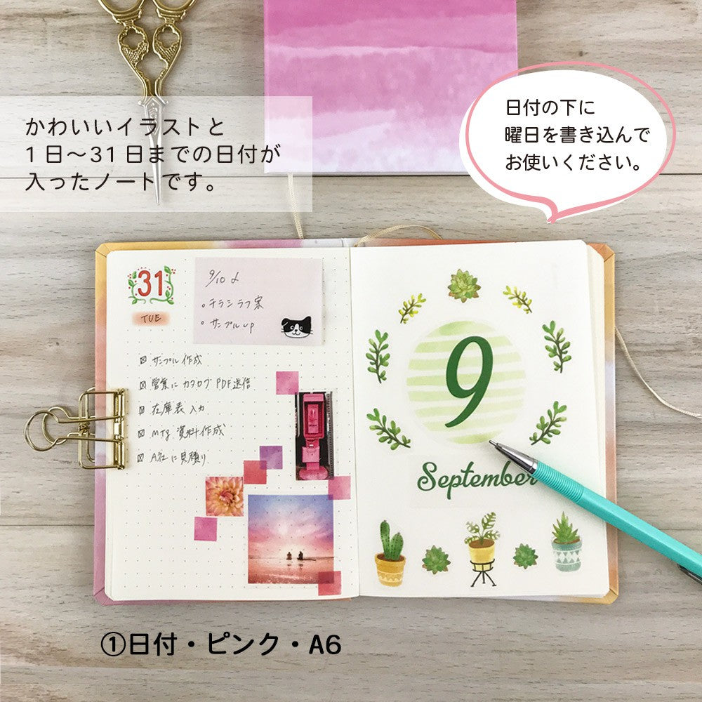 【公式】ワンデイライフノート・A6