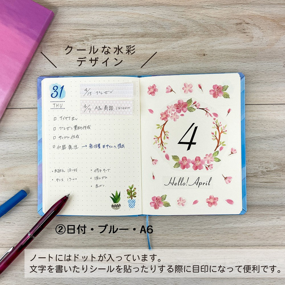 【公式】ワンデイライフノート・A6