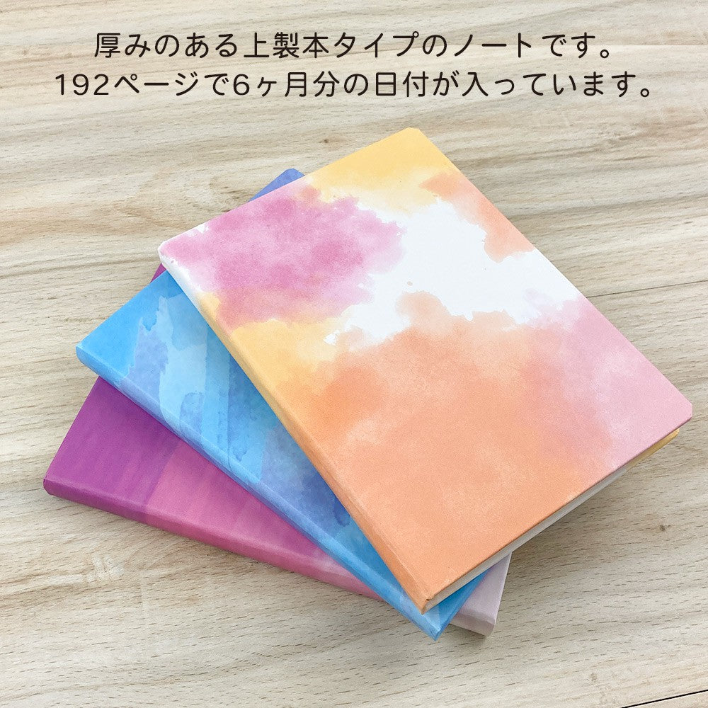 【公式】ワンデイライフノート・A6