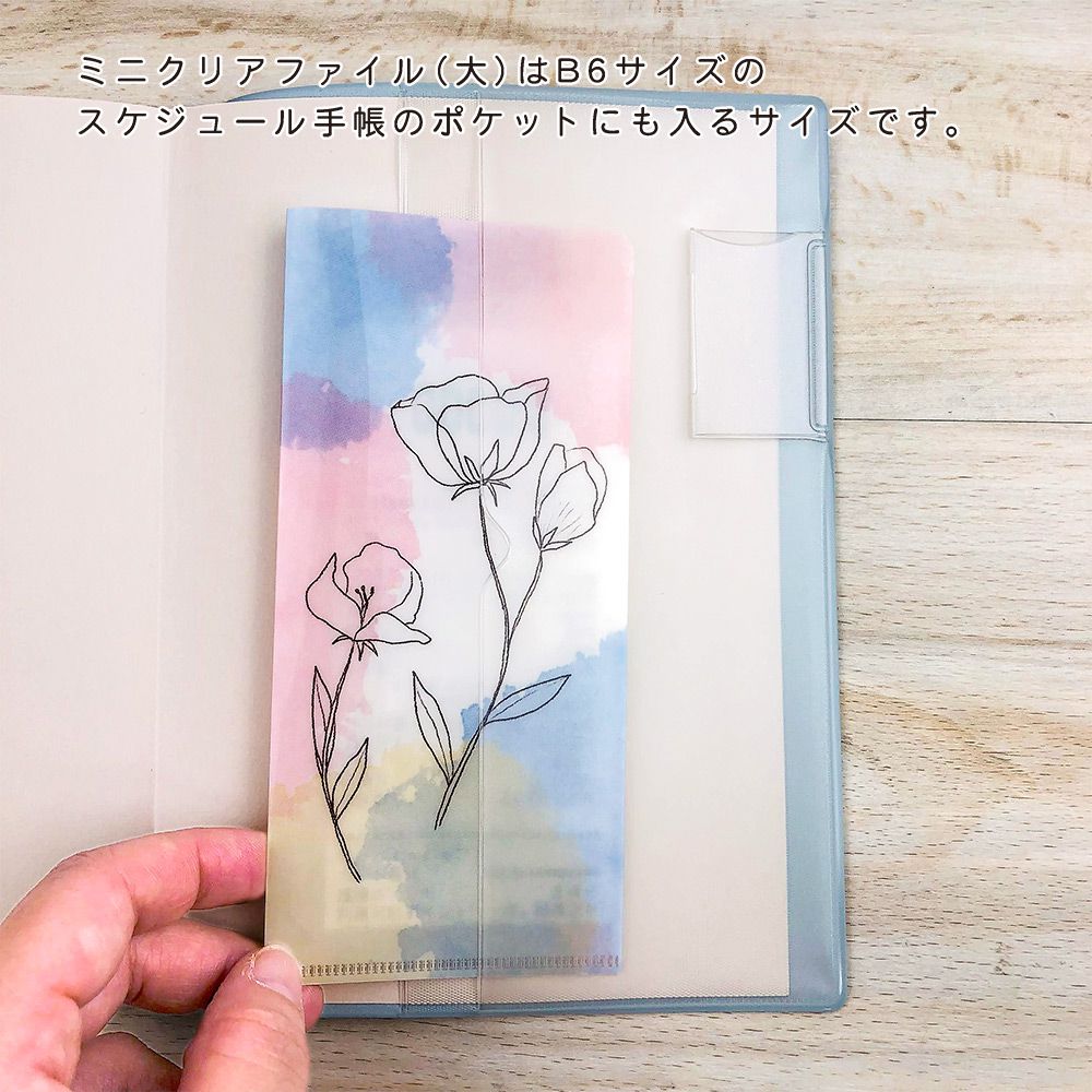 【在庫処分セール 50%OFF】【公式】natural tones ミニクリアファイル