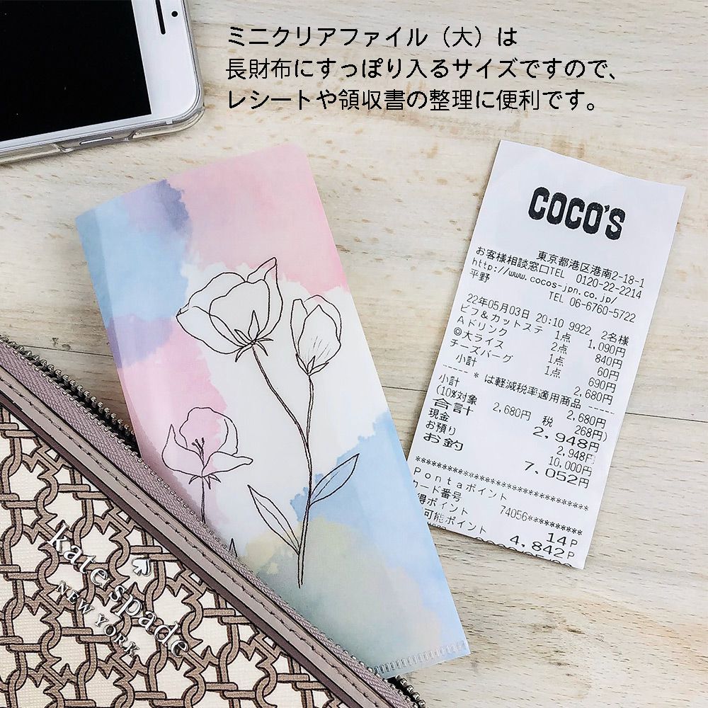 【在庫処分セール 50%OFF】【公式】natural tones ミニクリアファイル