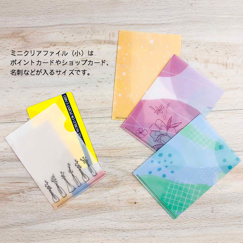【在庫処分セール 50%OFF】【公式】natural tones ミニクリアファイル