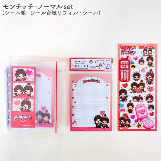 【正規品 セット割11%OFF】平成はっぴーフォンステッカーズ & SUKIPETAシールバインダー モンチッチセット