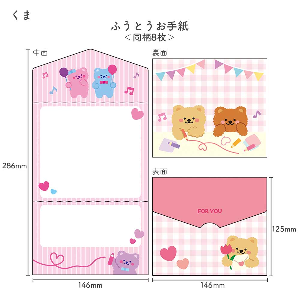 【セット割1,210円→1,100円】はじめてのお手紙シールセット ひらがな シール