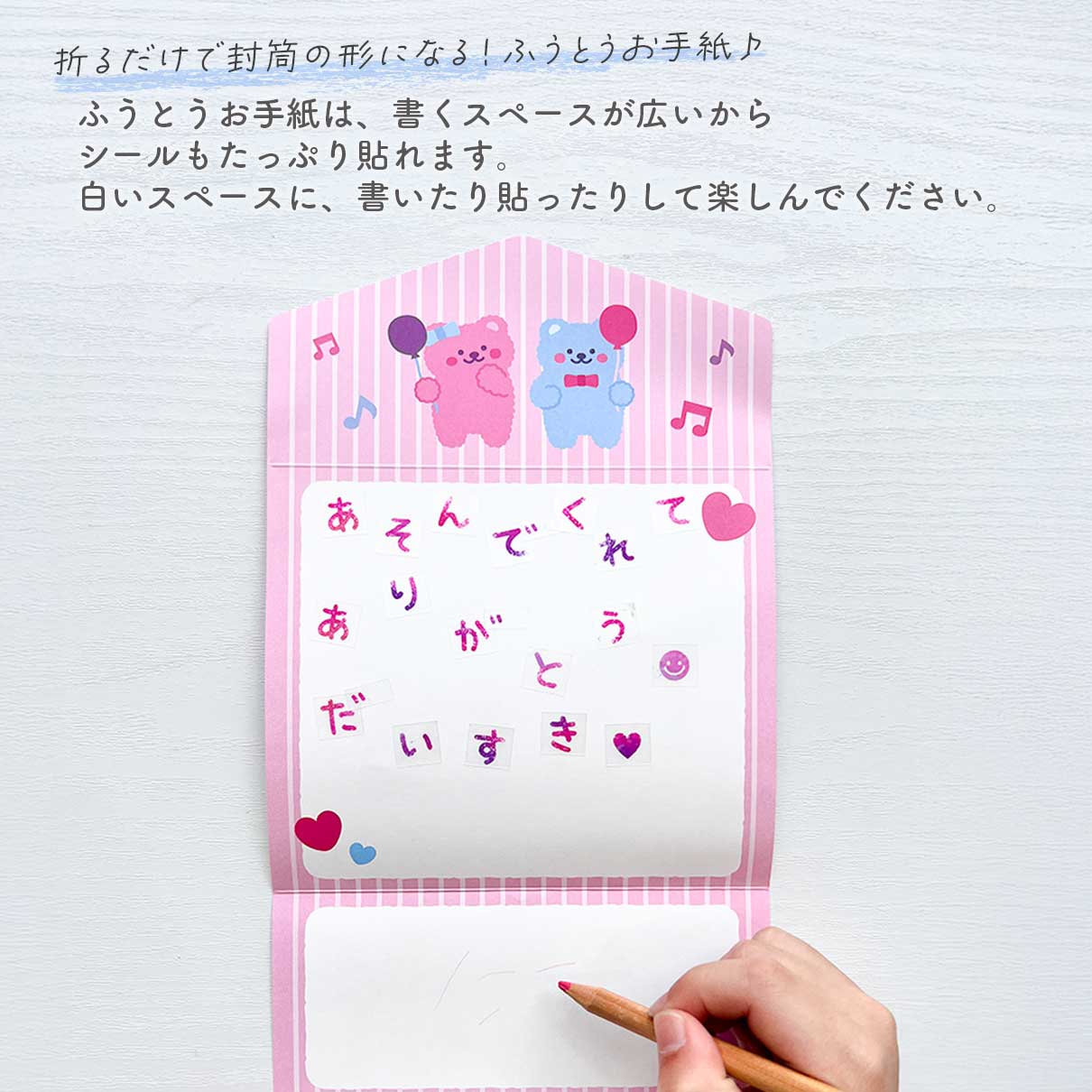 【セット割1,210円→1,100円】はじめてのお手紙シールセット ひらがな シール