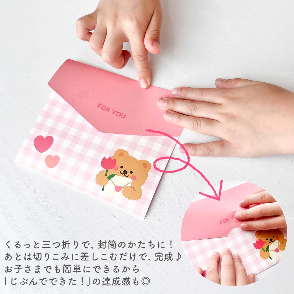 【セット割1,210円→1,100円】はじめてのお手紙シールセット ひらがな シール