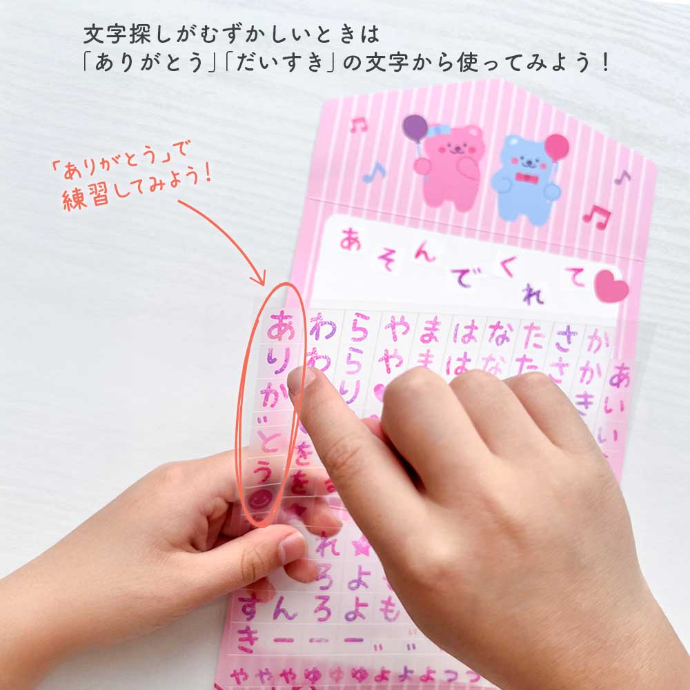【セット割1,210円→1,100円】はじめてのお手紙シールセット ひらがな シール