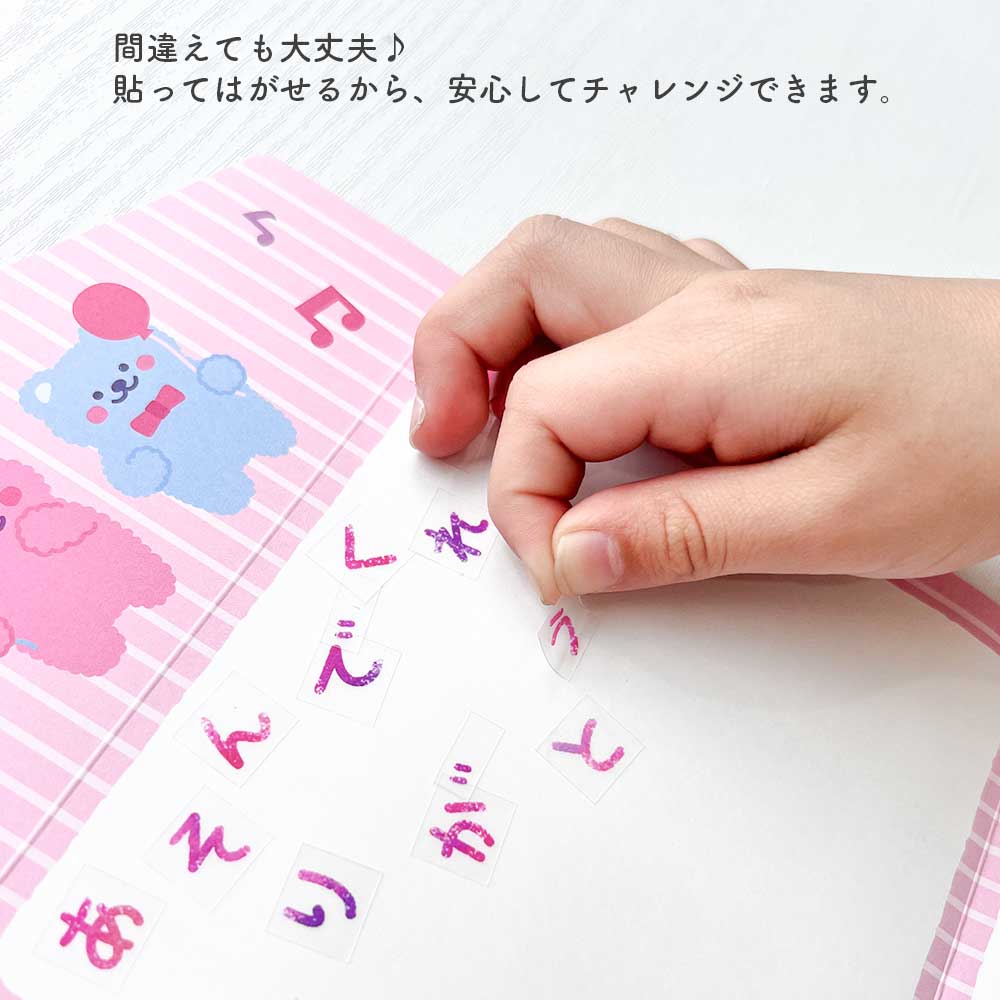 【セット割1,210円→1,100円】はじめてのお手紙シールセット ひらがな シール