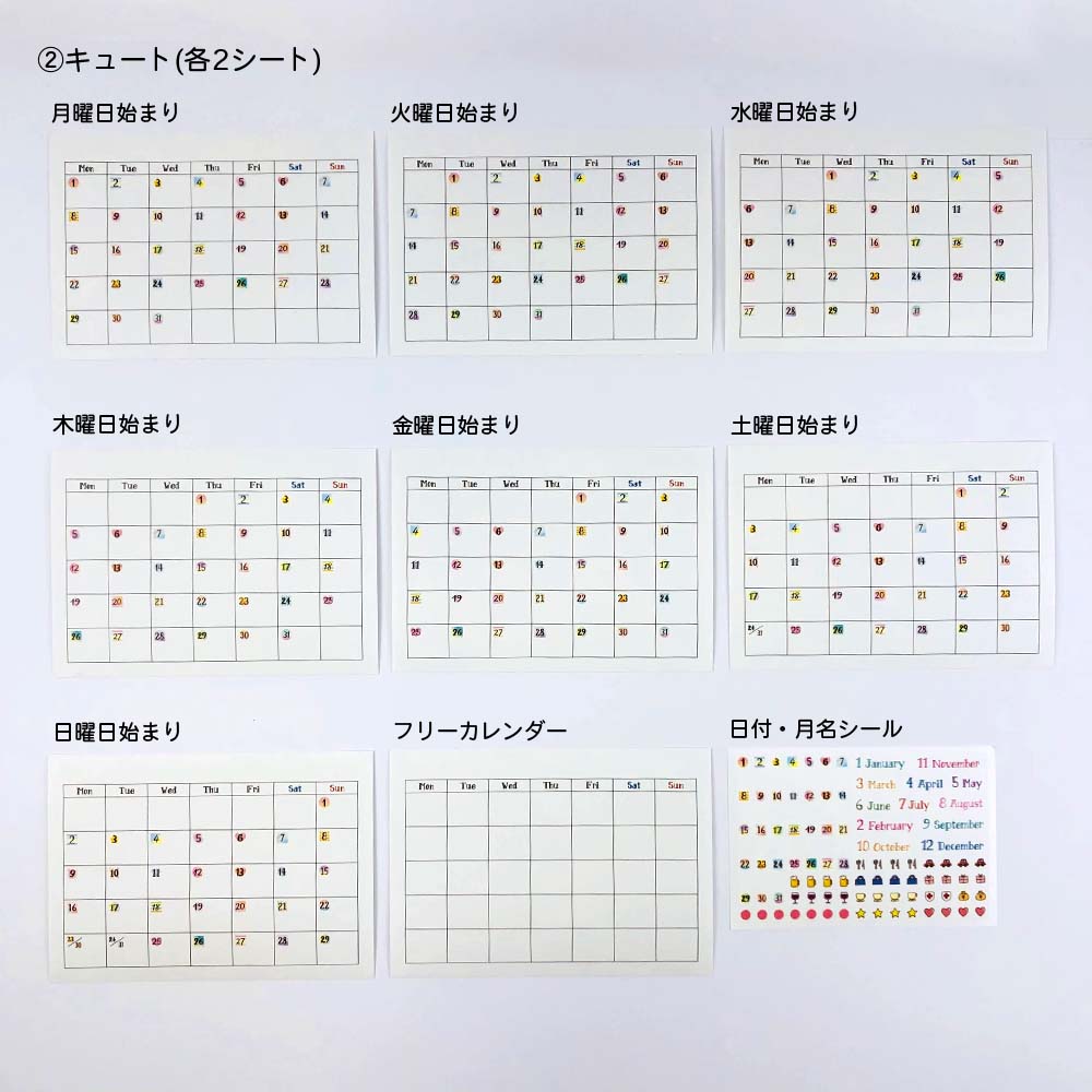 【公式】フリーカレンダーふせん