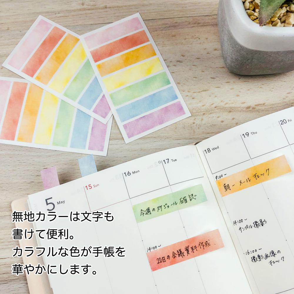 【在庫処分セール 30%OFF】【公式】和紙シートふせん