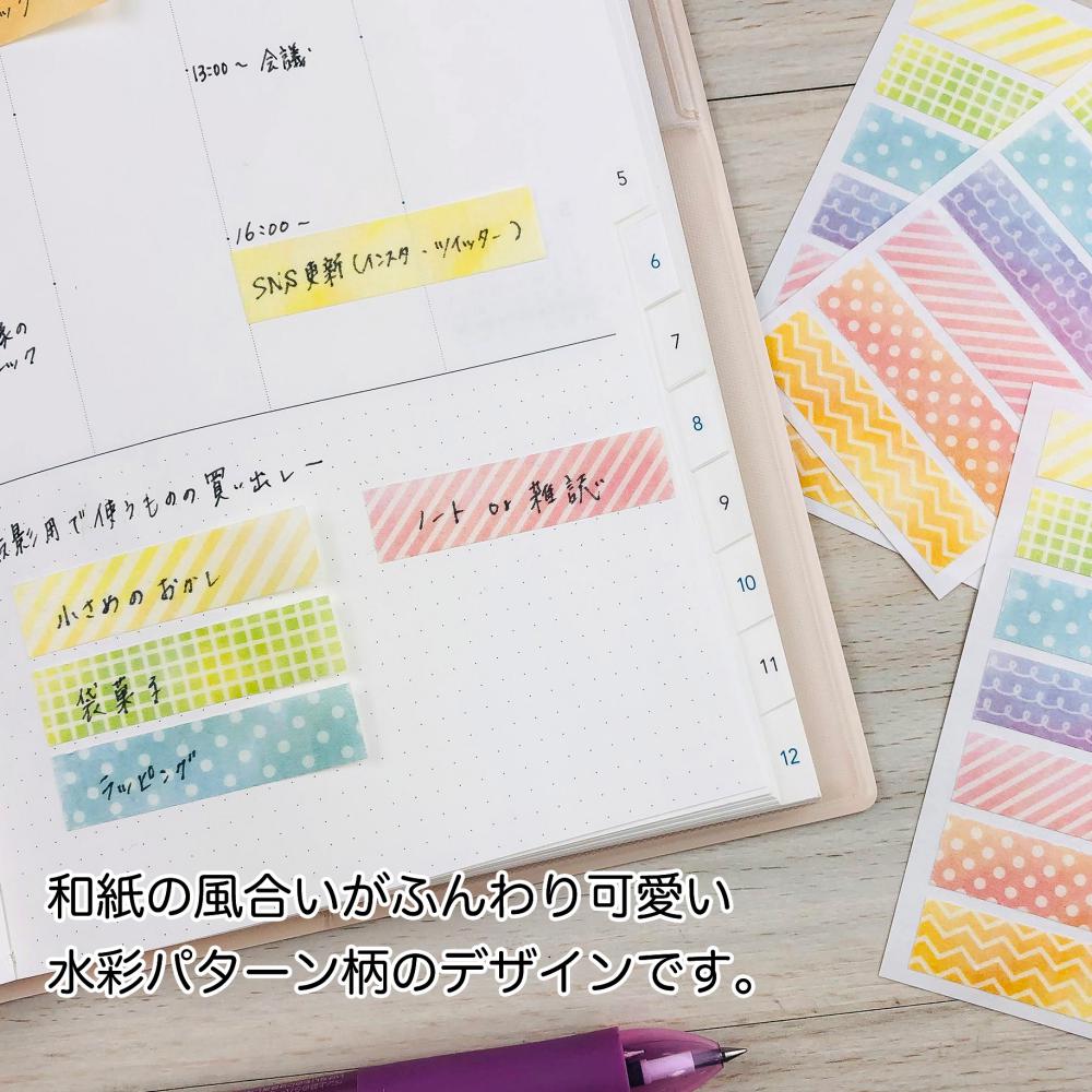 【在庫処分セール 30%OFF】【公式】和紙シートふせん