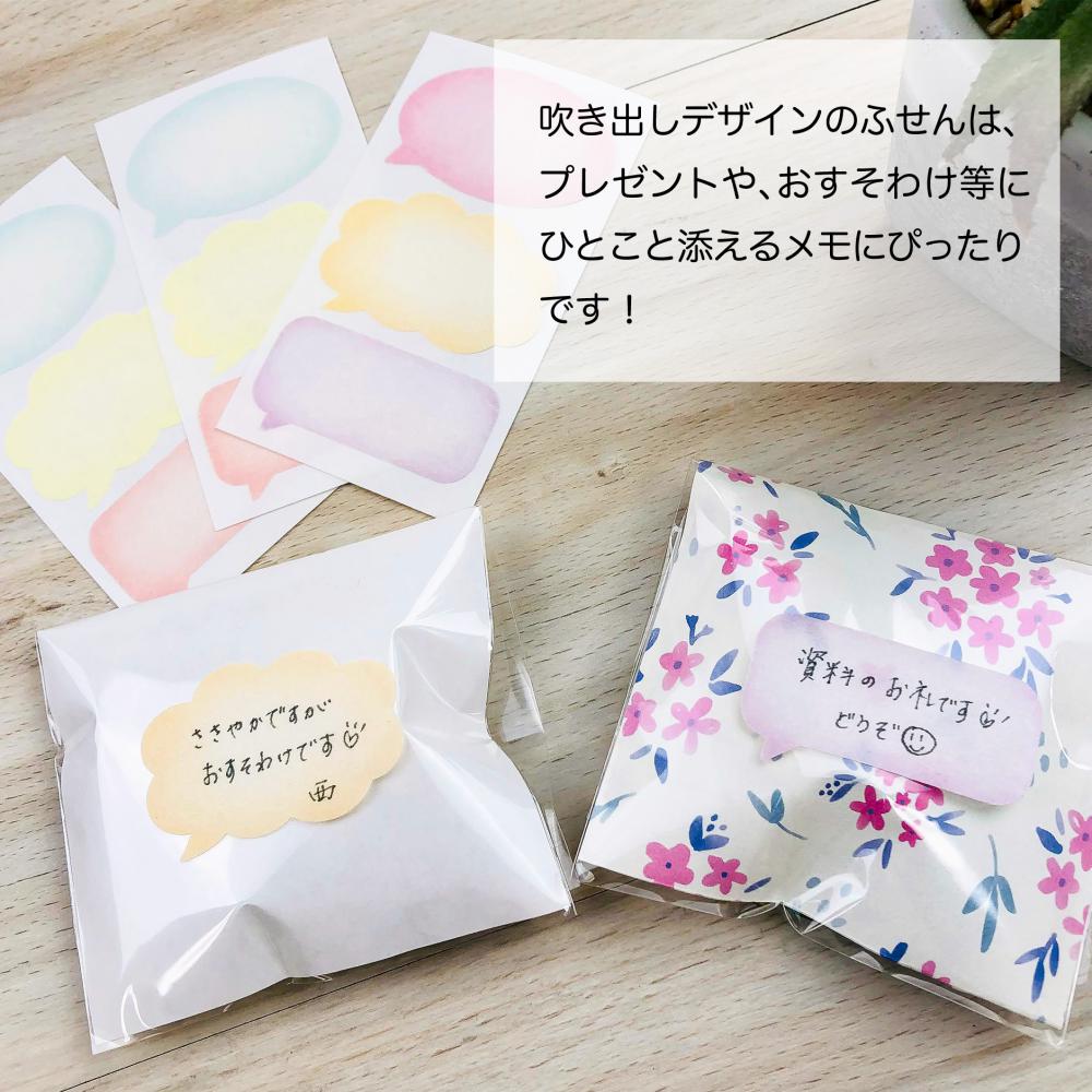 【在庫処分セール 30%OFF】【公式】和紙シートふせん