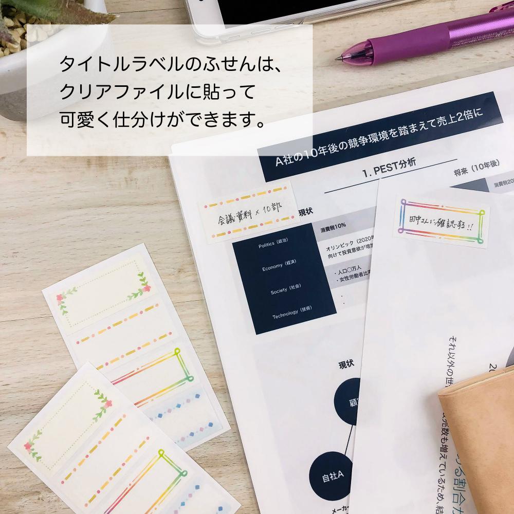 【在庫処分セール 30%OFF】【公式】和紙シートふせん