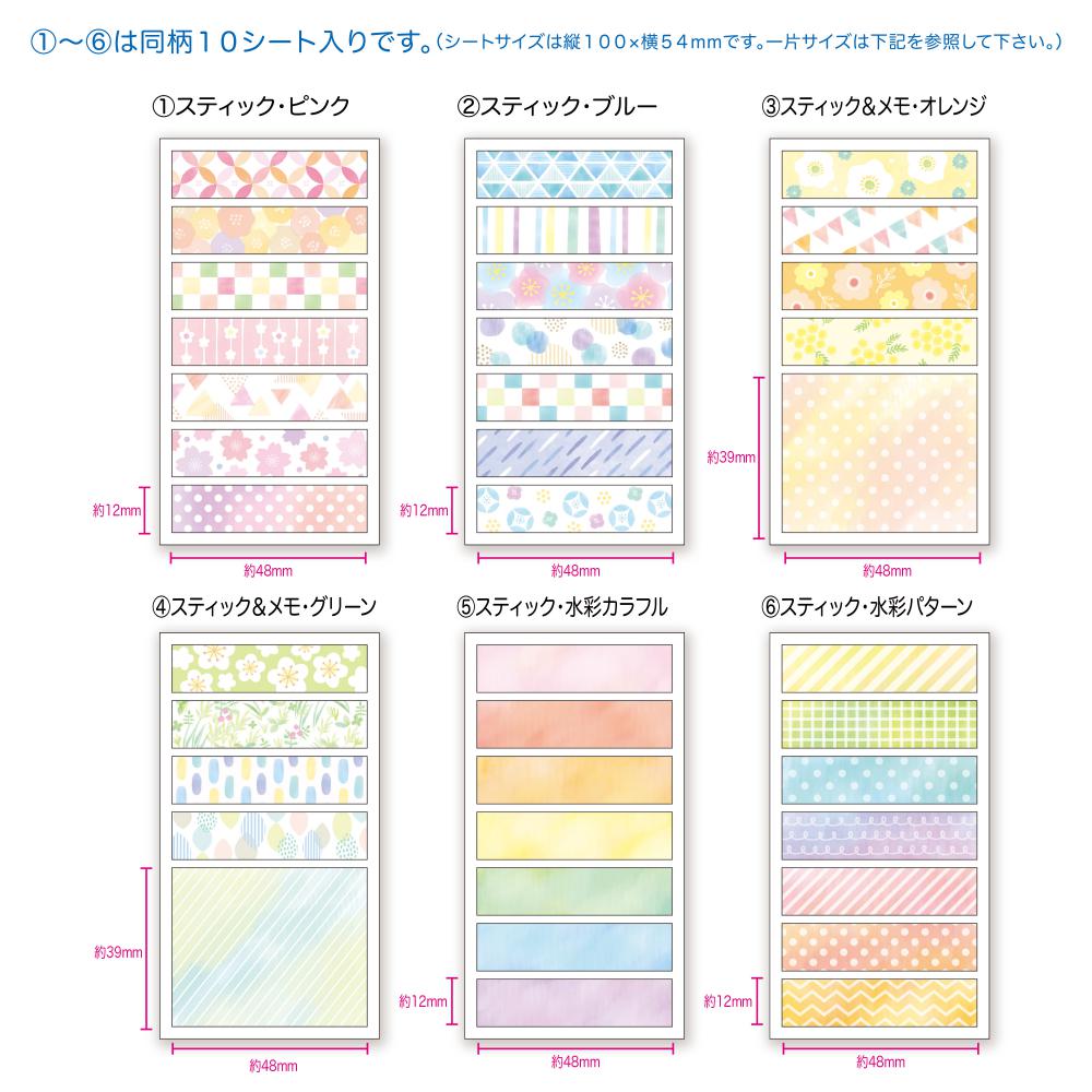 【在庫処分セール 30%OFF】【公式】和紙シートふせん