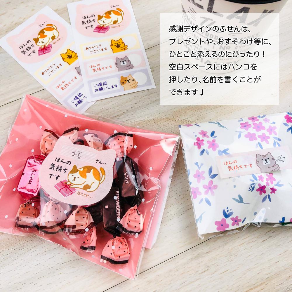 【公式】和紙シートふせん〈ねこ・柴いぬ〉