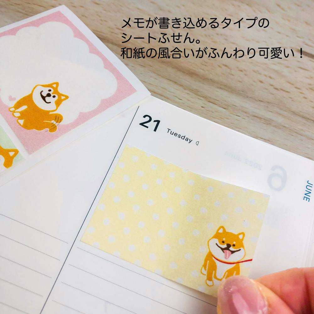 【公式】和紙シートふせん〈ねこ・柴いぬ〉