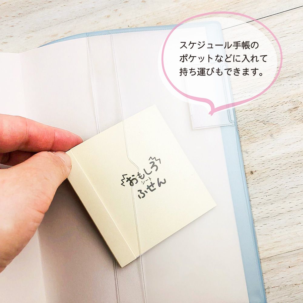 【公式】おもしろシートふせんSサイズ