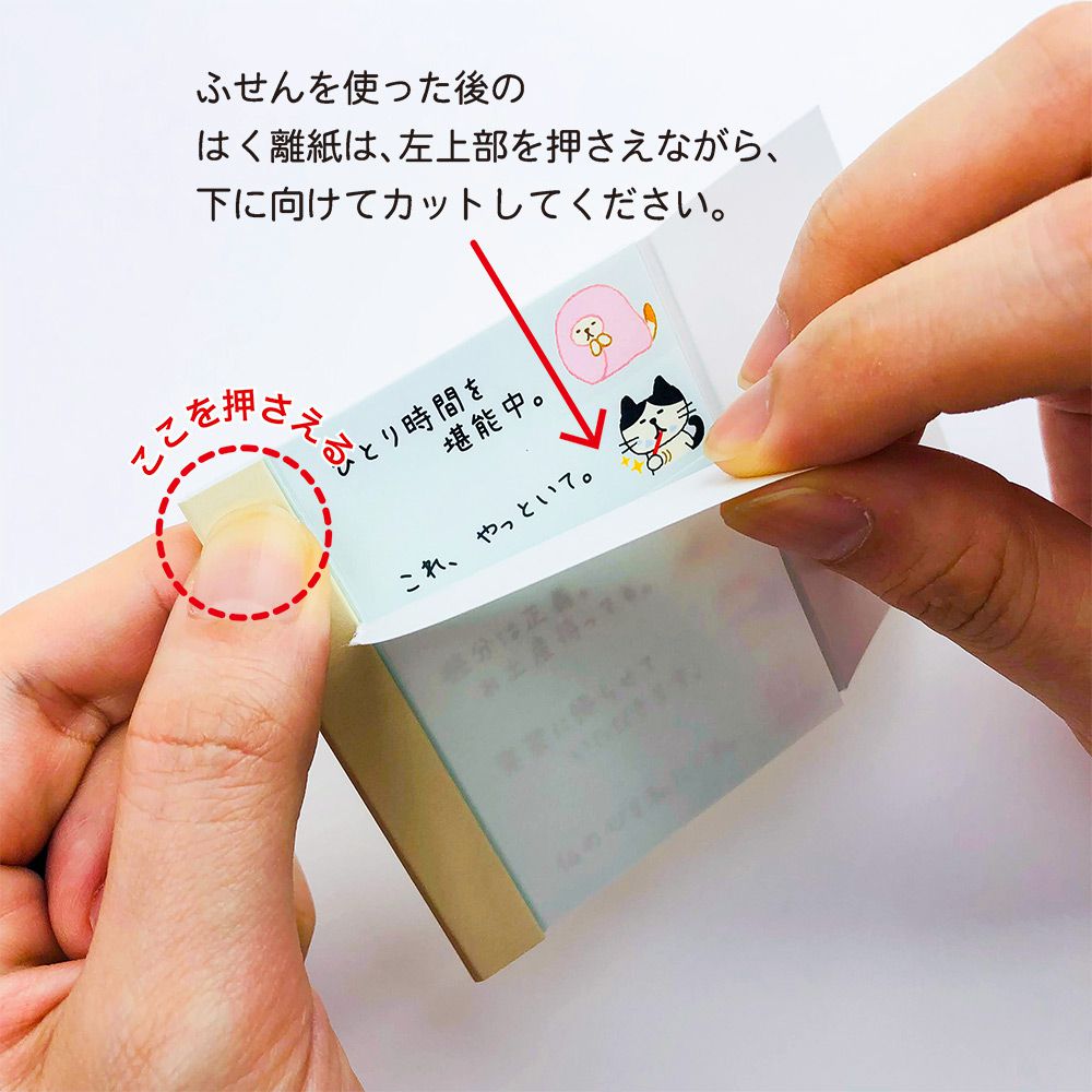 【公式】おもしろシートふせんSサイズ