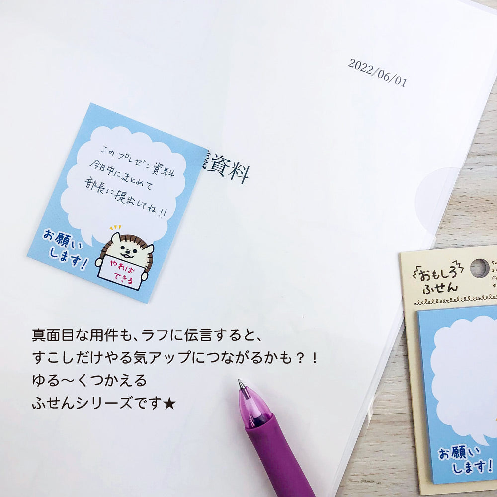 【公式】おもしろふせんMサイズ