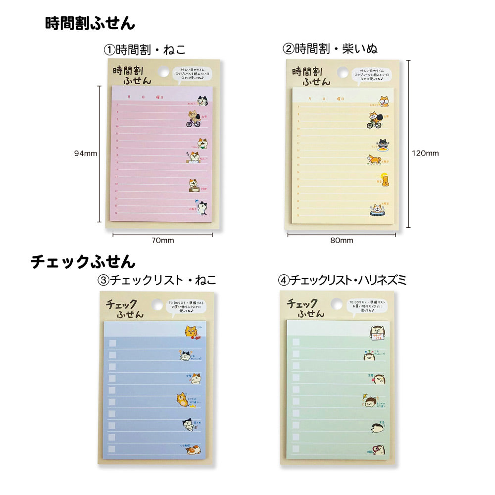 【公式】おもしろふせんLサイズ・時間割&チェック