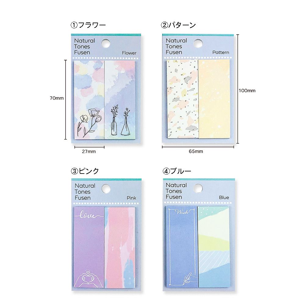 【在庫処分セール70%OFF】【公式】natural tonesふせんMサイズ・スティックタイプ
