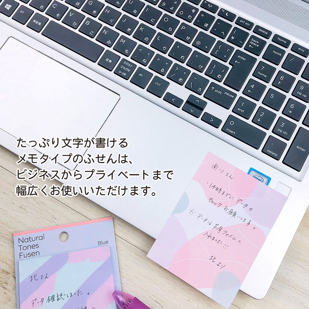 【在庫処分セール70%OFF】【公式】natural tonesふせんLサイズ・メモタイプ