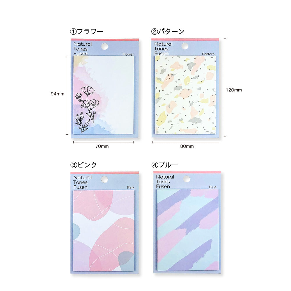 【在庫処分セール70%OFF】【公式】natural tonesふせんLサイズ・メモタイプ