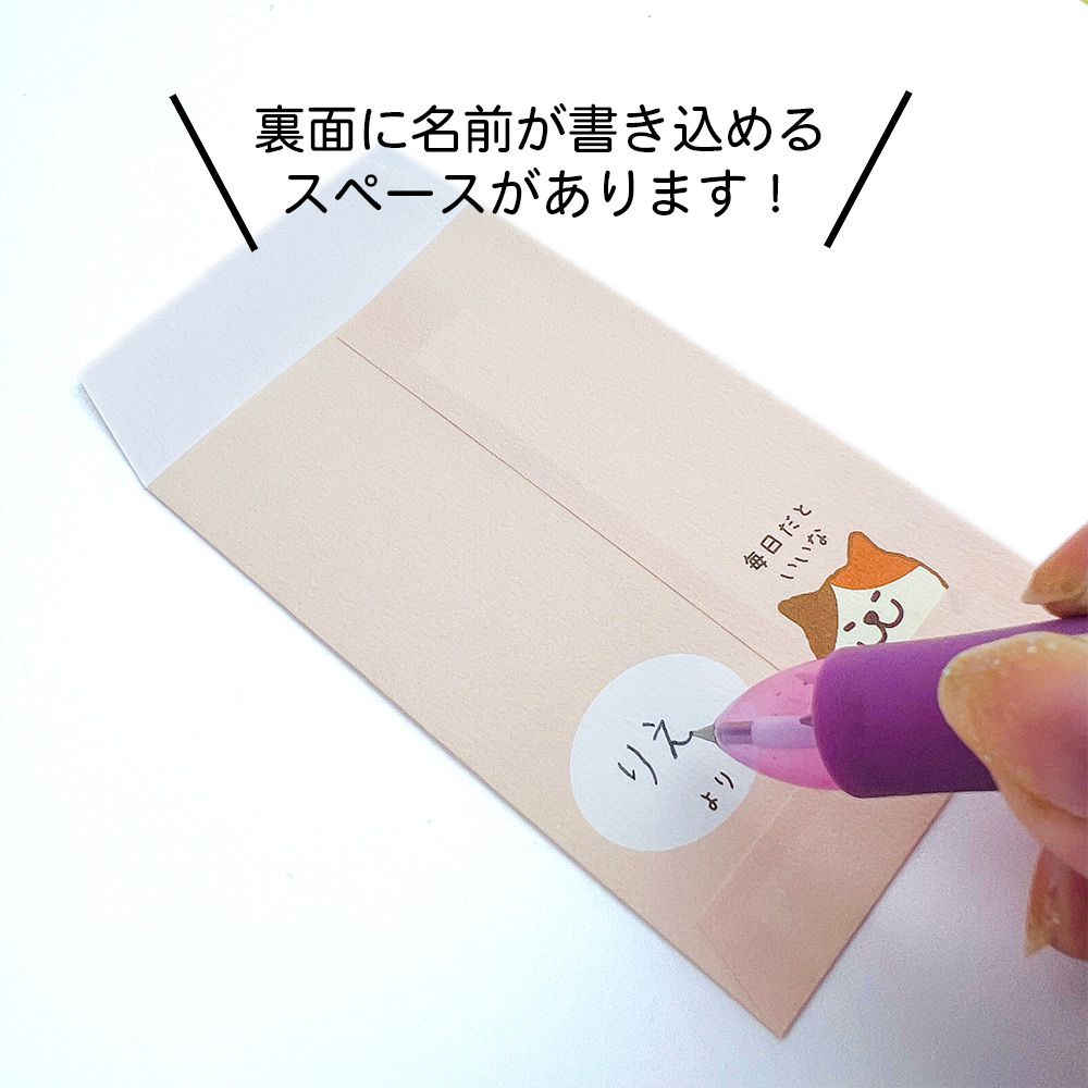 【公式】 おもしろ・ぽち袋