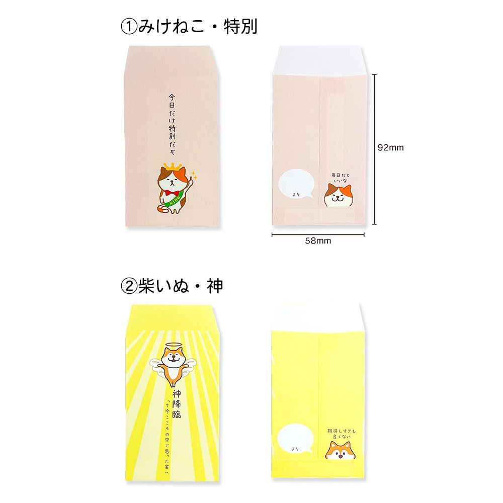 【公式】 おもしろ・ぽち袋
