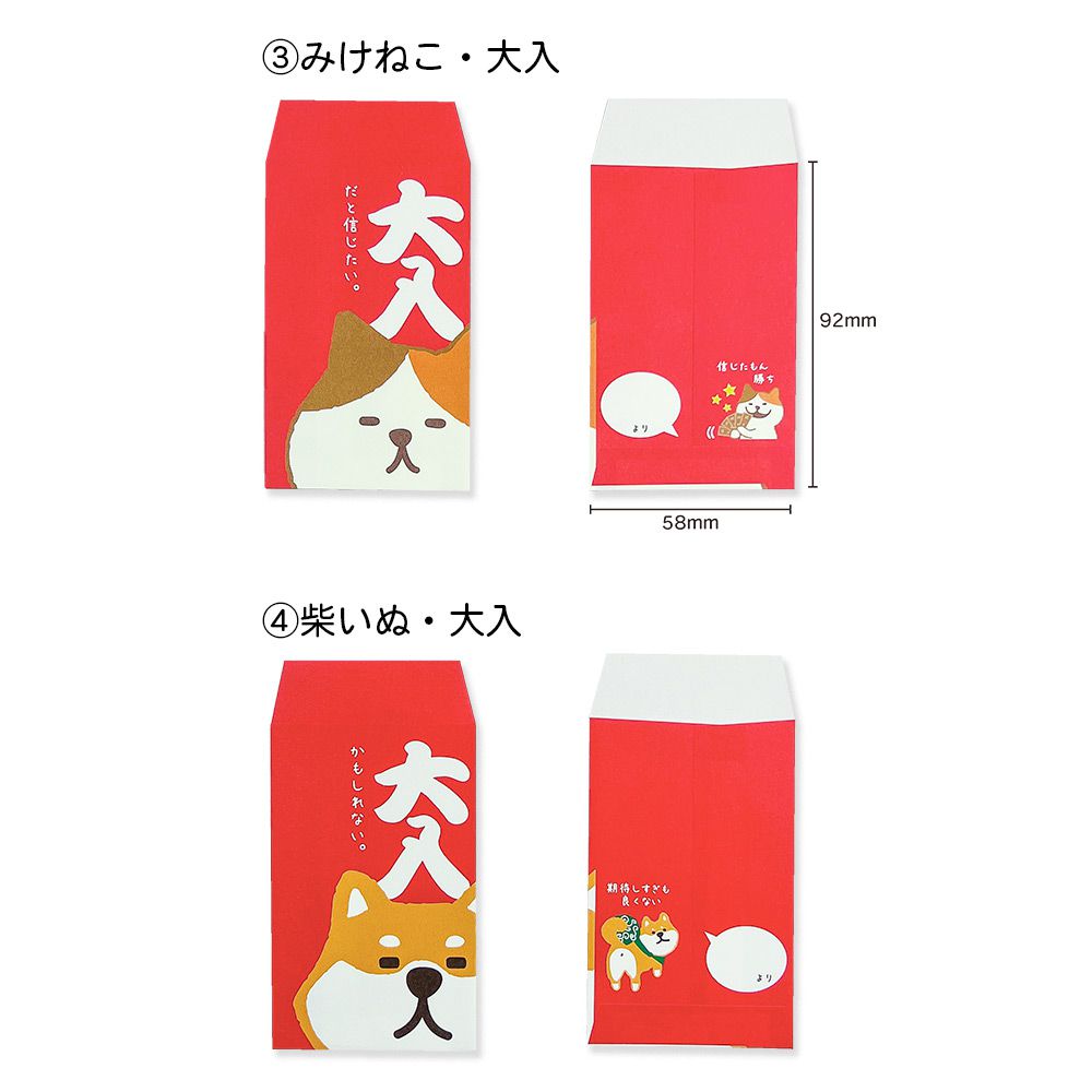 【公式】 おもしろ・ぽち袋