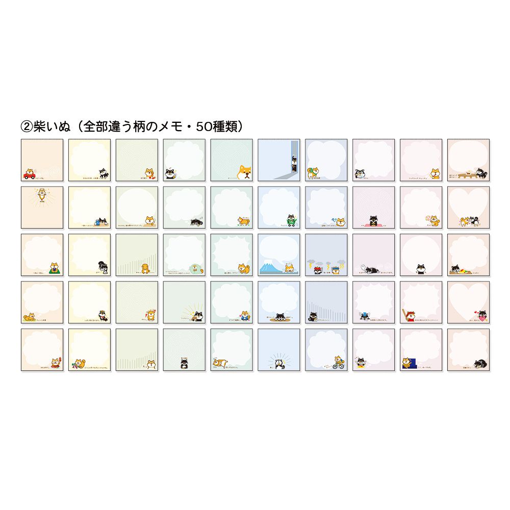 【公式】おもしろ・メモ帳(全部ちがう柄)