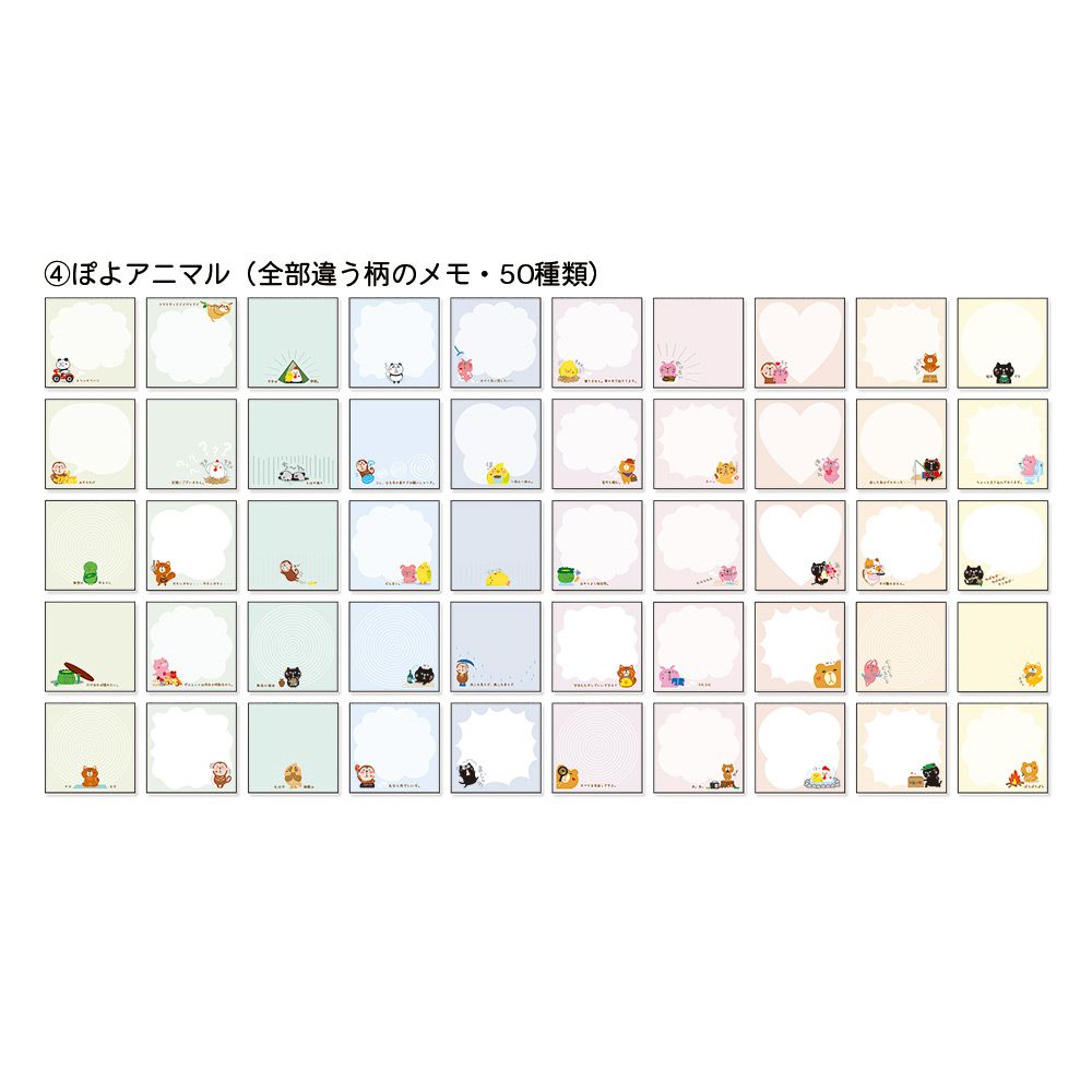 【公式】おもしろ・メモ帳(全部ちがう柄)