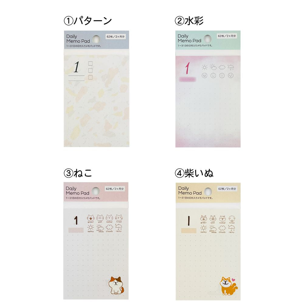 【公式】デイリーメモパッドSサイズ
