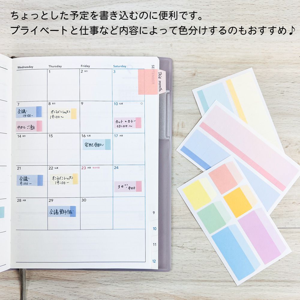 【在庫処分セール 50%OFF】【公式】シートふせん・インデックス・ふきだし