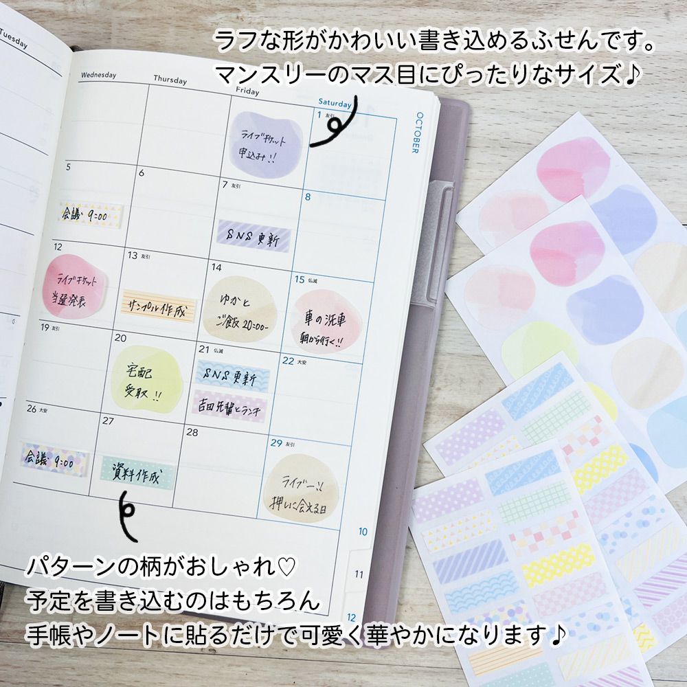 【在庫処分セール 50%OFF】【公式】シートふせん・インデックス・ふきだし