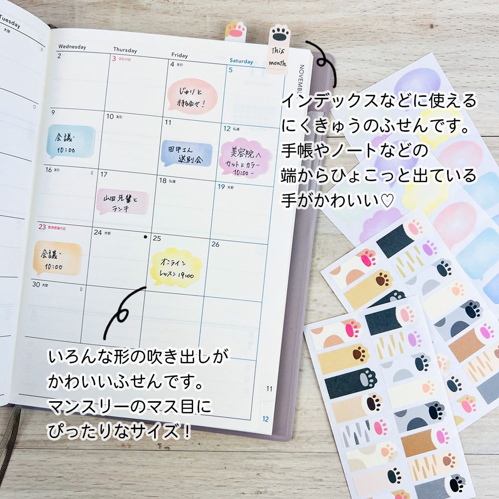 【在庫処分セール 50%OFF】【公式】シートふせん・インデックス・ふきだし