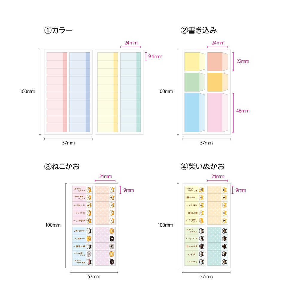 【在庫処分セール 50%OFF】【公式】シートふせん・インデックス・ふきだし