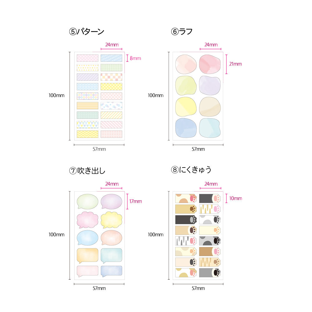 【在庫処分セール 50%OFF】【公式】シートふせん・インデックス・ふきだし